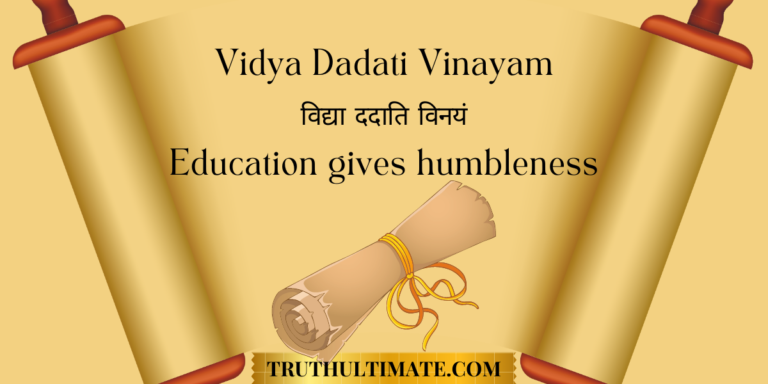 vidya-dadati-vinayam-hitopadesh-success