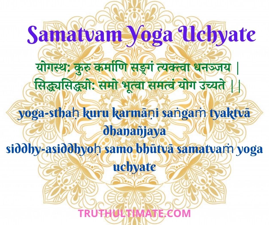 Samatvam Yoga Uchyate Sanskrit