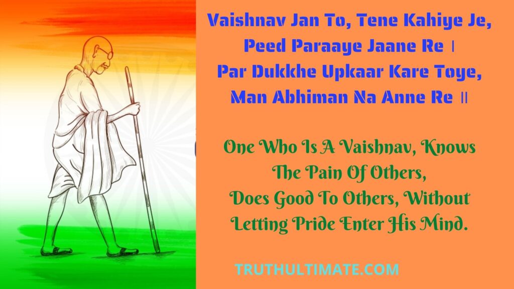Vaishnav Jan To Tene Kahiye Meaning