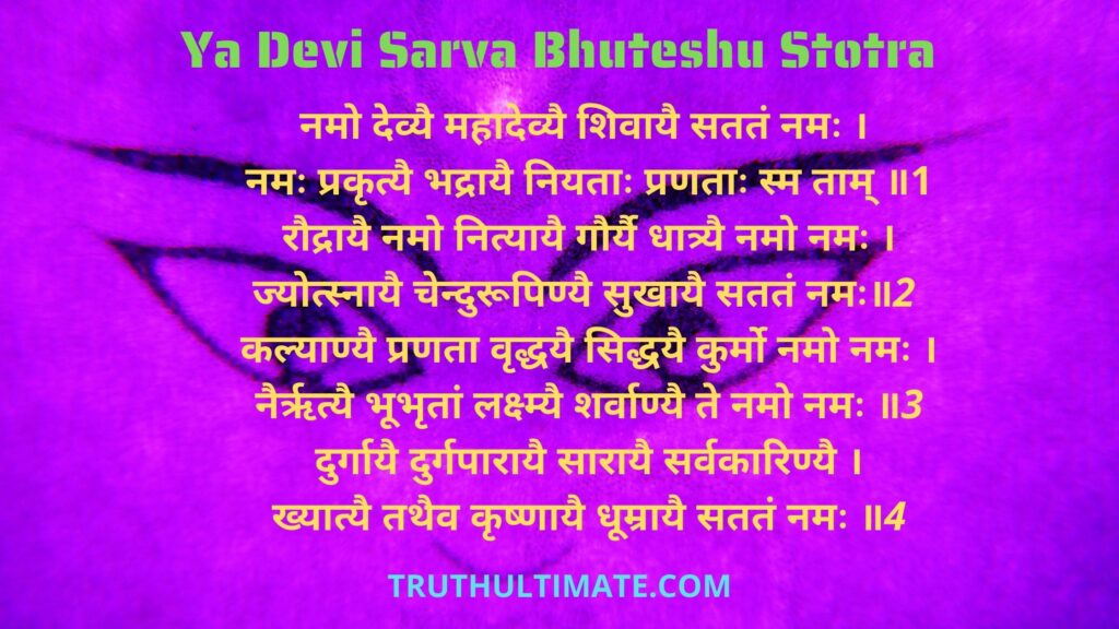 Ya Devi Sarva Bhuteshu Stotra