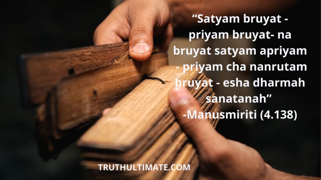 Satyam Bruyat Priyam Bruyat Source 