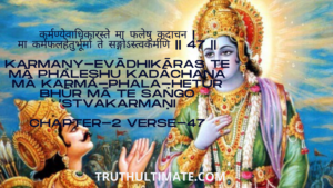 Karmanye Vadhikaraste Ma Phaleshu Kadachana - Truth Ultimate