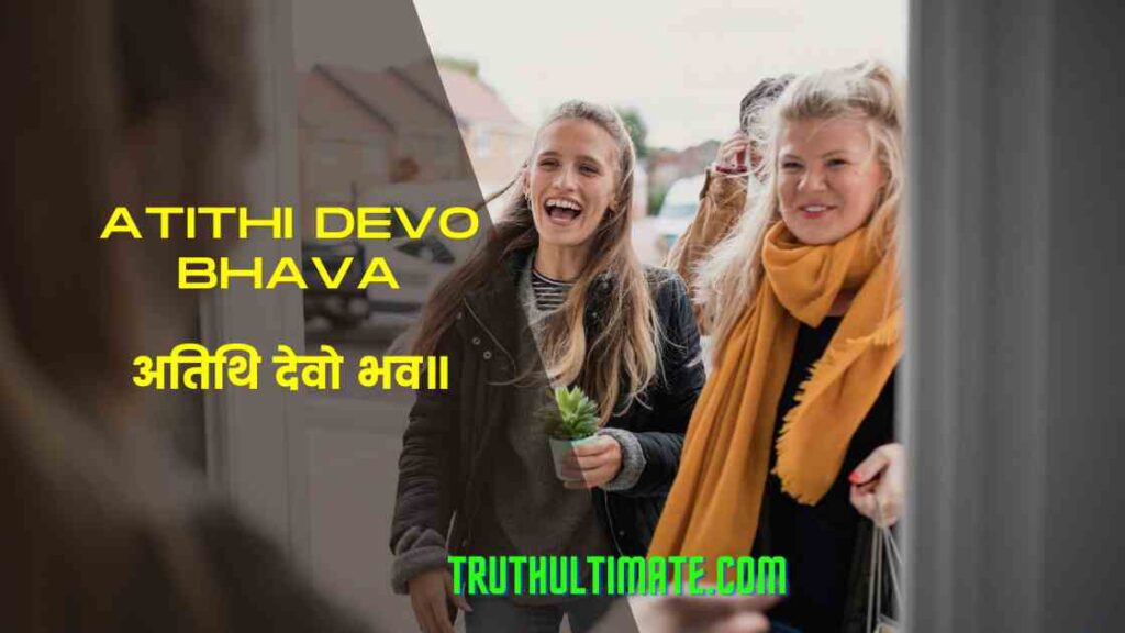 Atithi Devo Bhava
