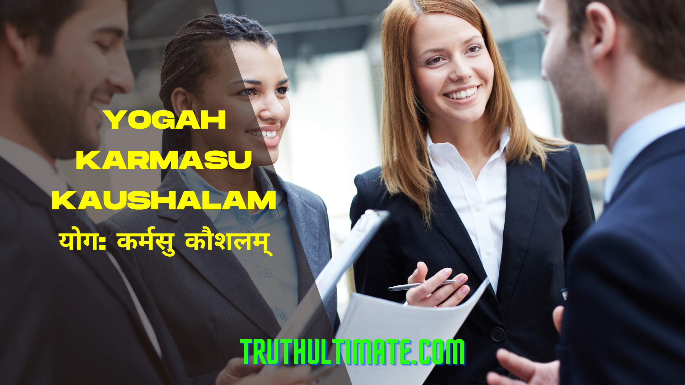 Read more about the article Yogah Karmasu Kaushalam| योग: कर्मसु कौशलम्