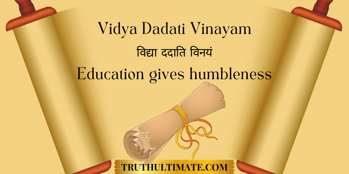 You are currently viewing Vidya Dadati Vinayam | विद्या ददाति विनयम