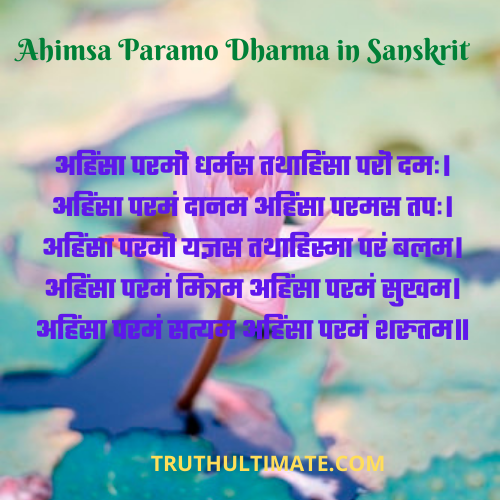 Ahimsa Paramo Dharma in Sanskrit