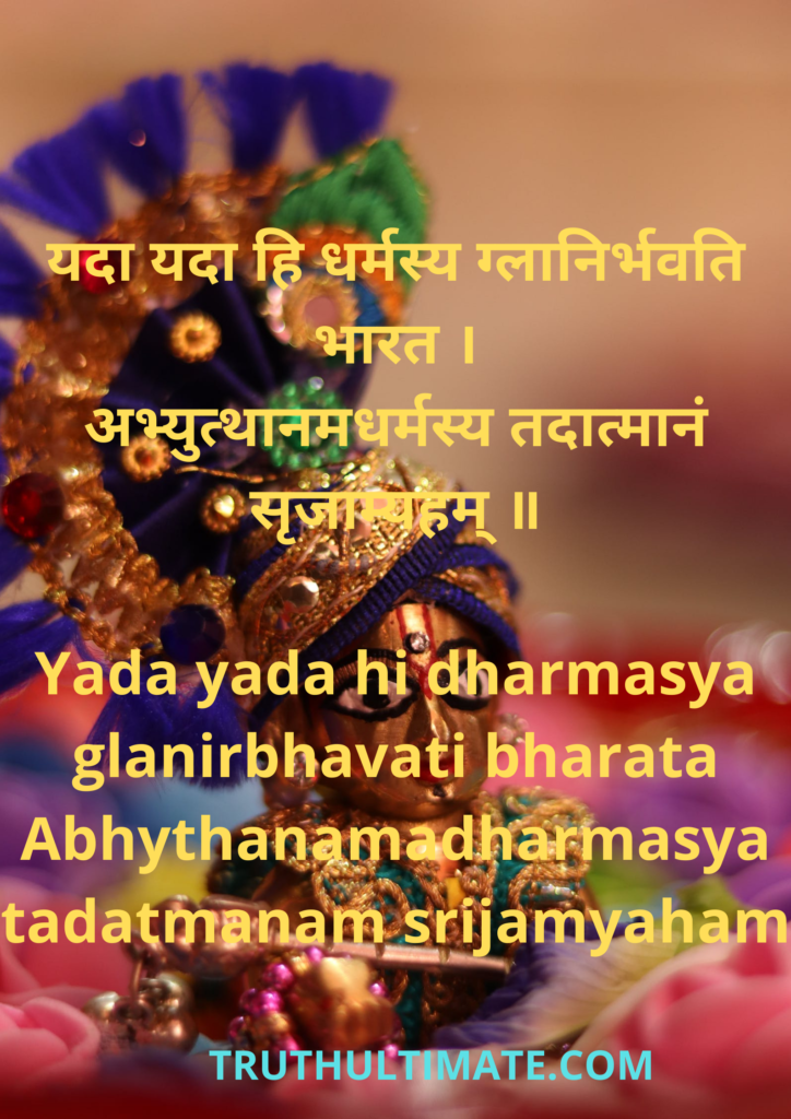 Yada Yada Hi Dharmasya Sloka in Sanskrit