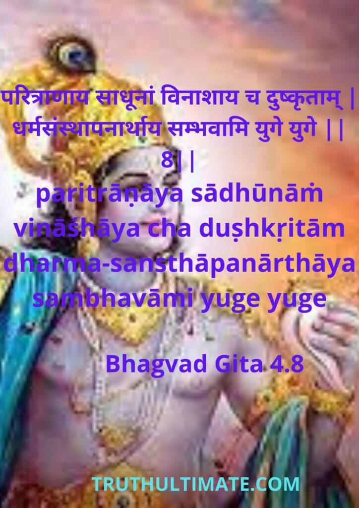Yada Yada Hi Dharmasya Bhagavad Gita