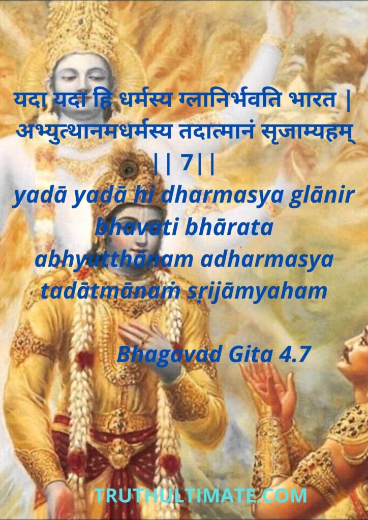 Yada Yada Hi Dharmasya Bhagavad Gita