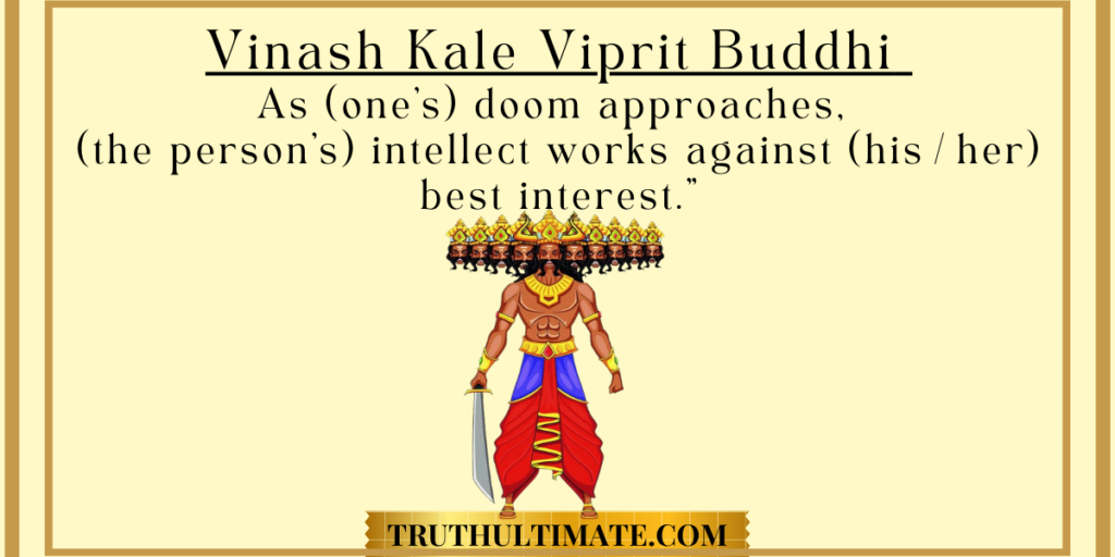 Vinash Kale Viprit Buddhi Truth Ultimate