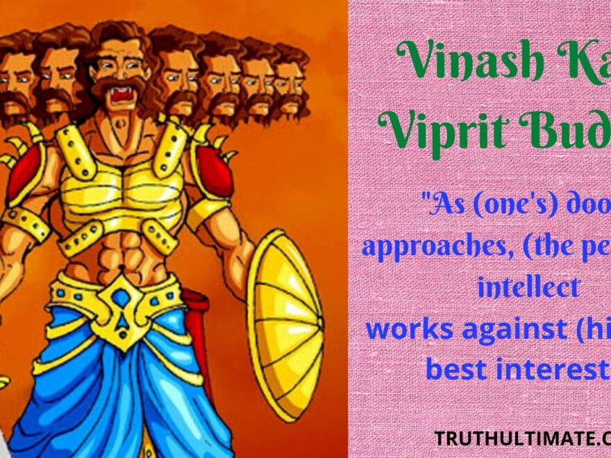 Vinash Kale Viprit Buddhi