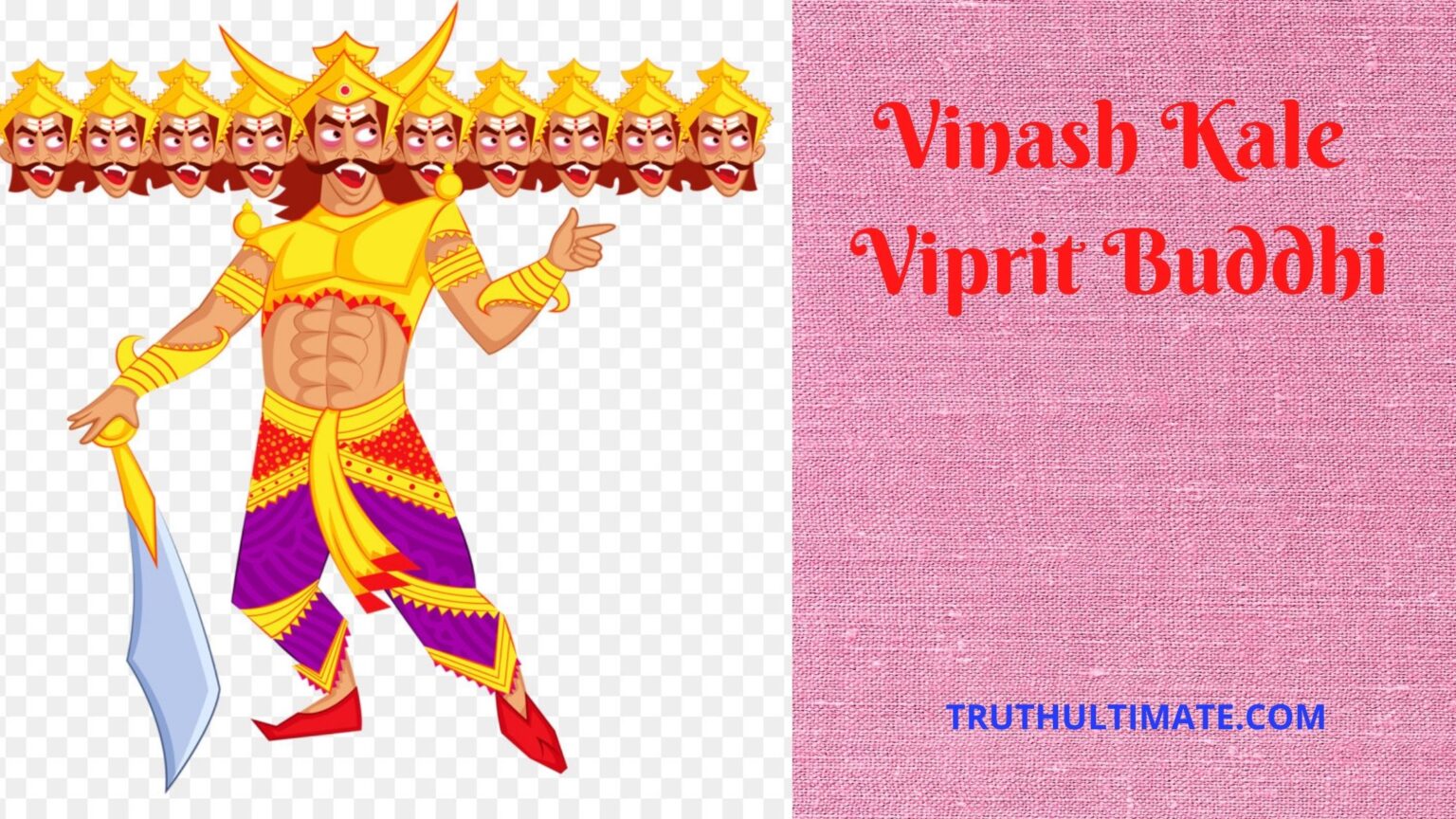 Vinash Kale Viprit Buddhi Truth Ultimate