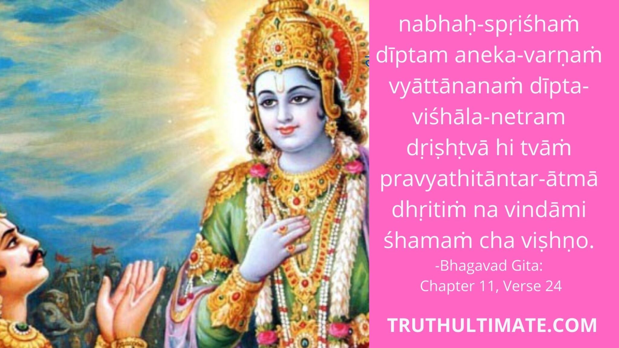 Nabha Sparsham Deeptam - Truth Ultimate