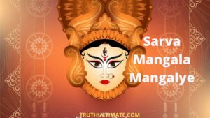 Read more about the article Sarva Mangala Mangalye