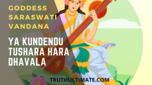 Read more about the article Saraswati Vandana