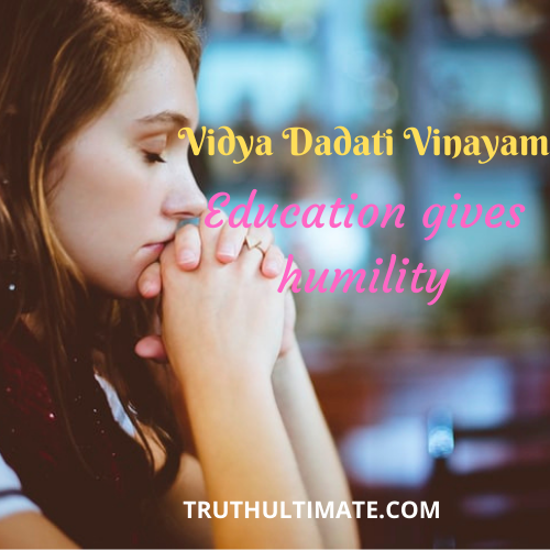 Vidya Dadati Vinayam | विद्या ददाति विनयम