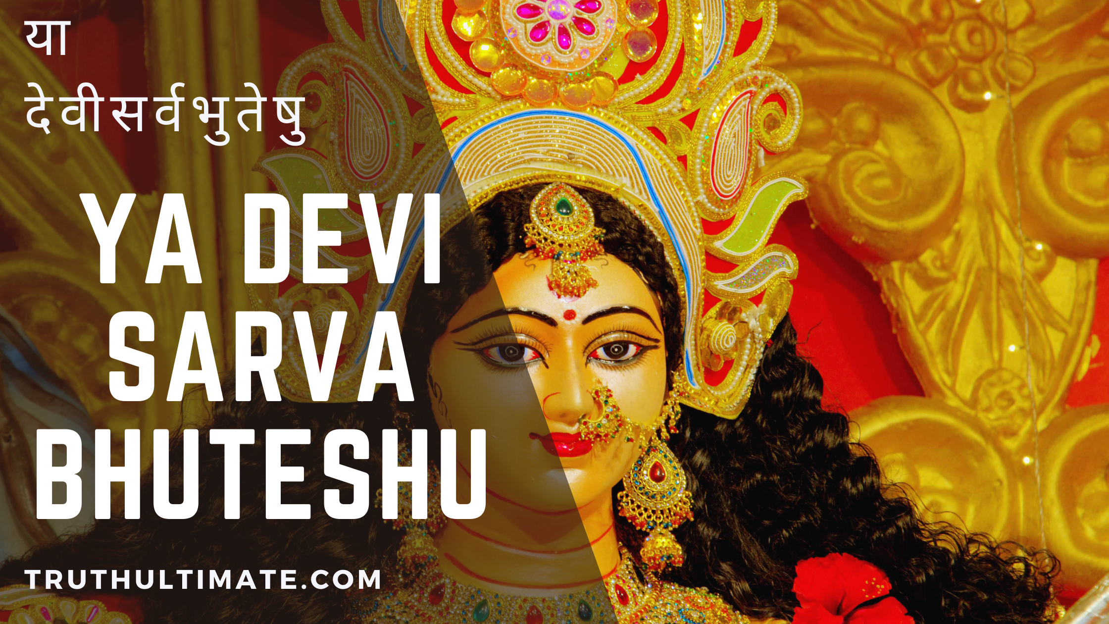 Ya-Devi-Sarva-Bhuteshu