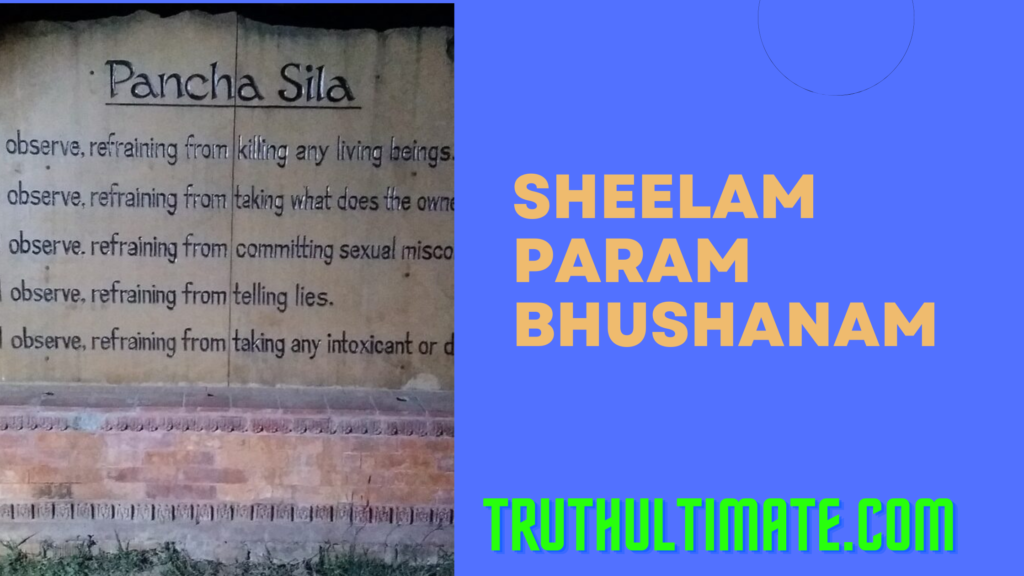 Sheelam Param Bhushanam