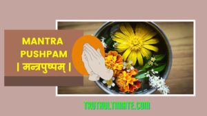Read more about the article Mantra Pushpam
