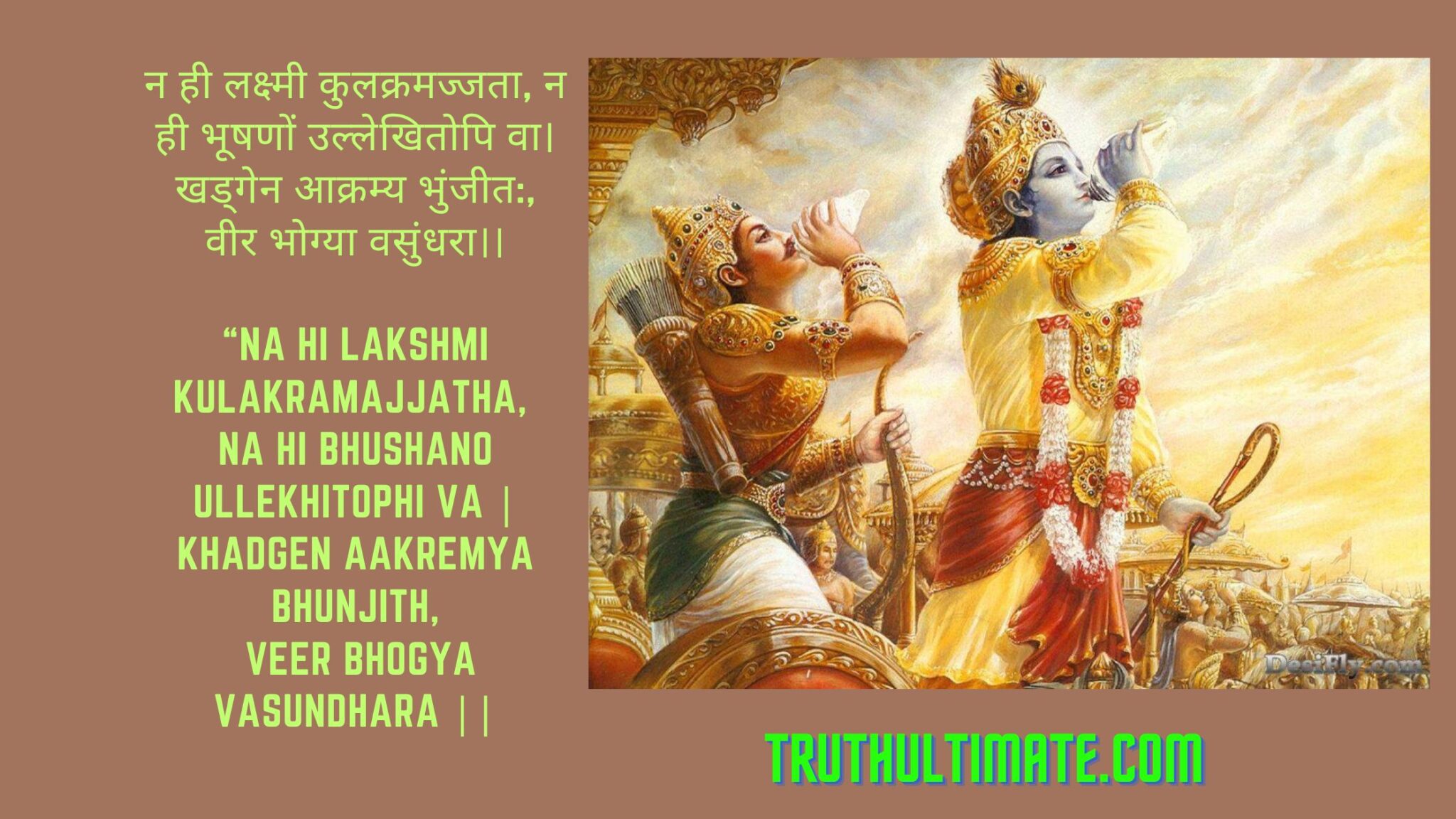 Veer Bhogya Vasundhara Truth Ultimate