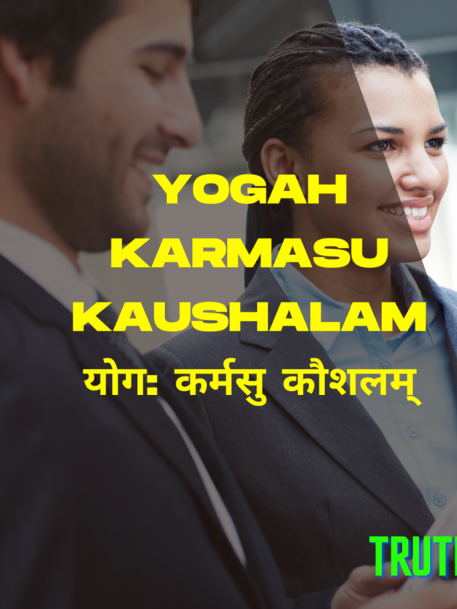 Yogah-Karmasu-Kaushalam-2048x1152