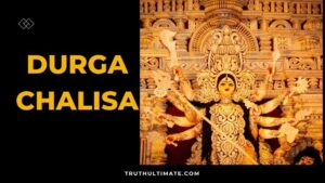 Read more about the article Durga Chalisa