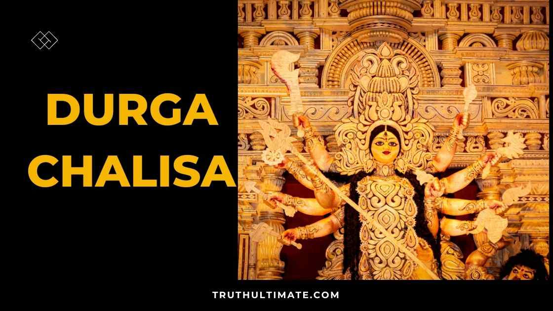 You are currently viewing Durga Chalisa