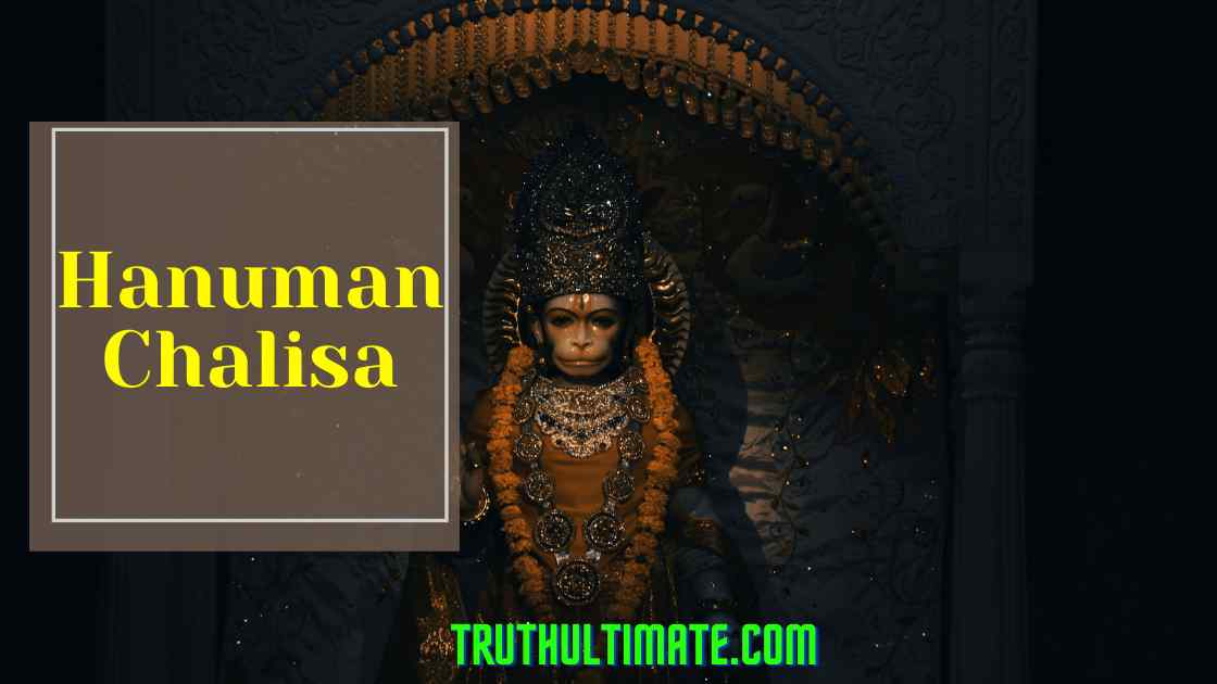 You are currently viewing Hanuman Chalisa